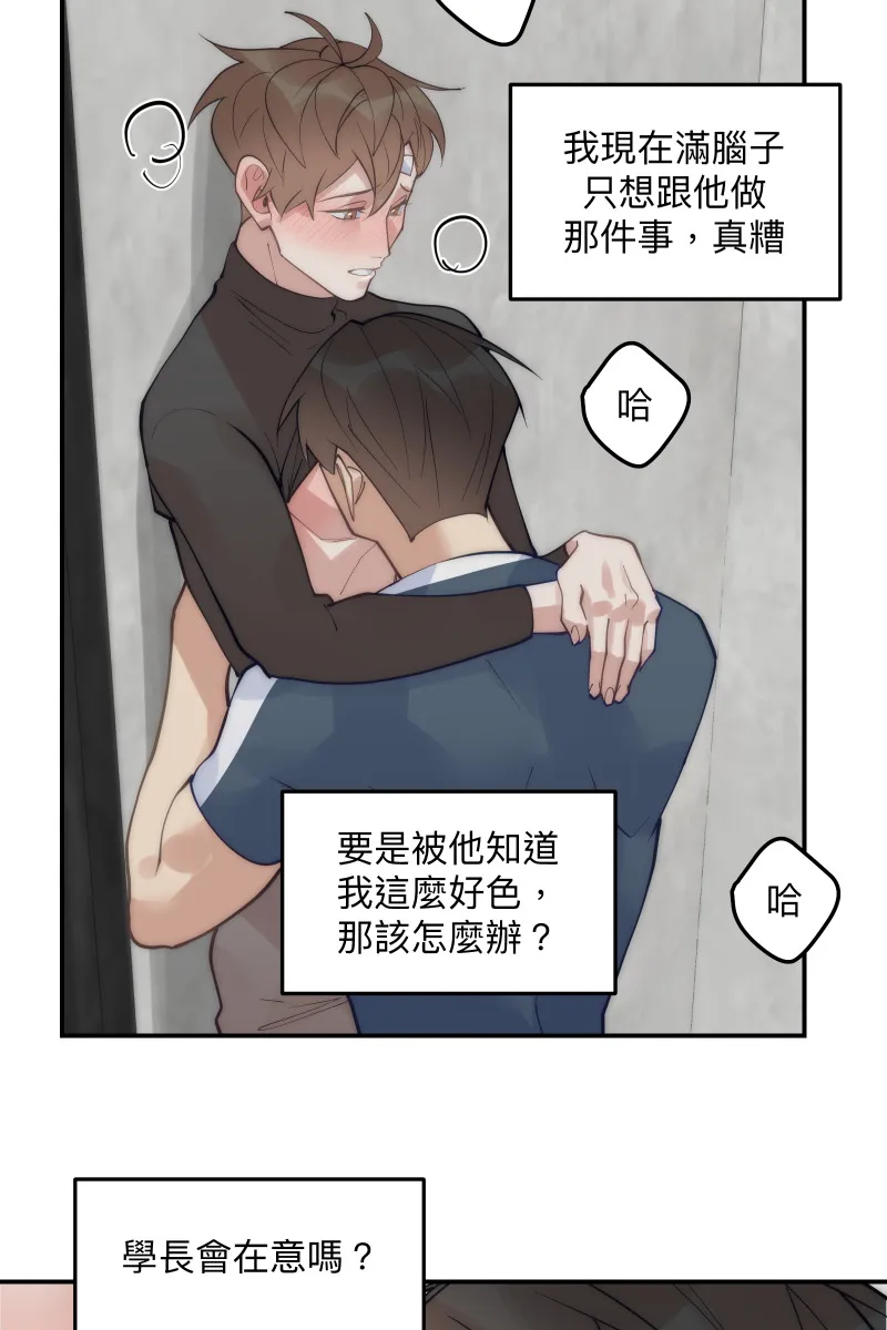 第68话 紧张期待 第52页