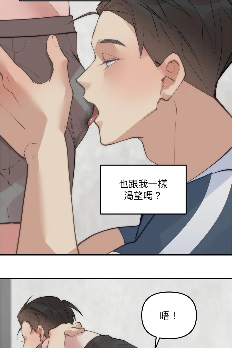 第68话 紧张期待 第53页