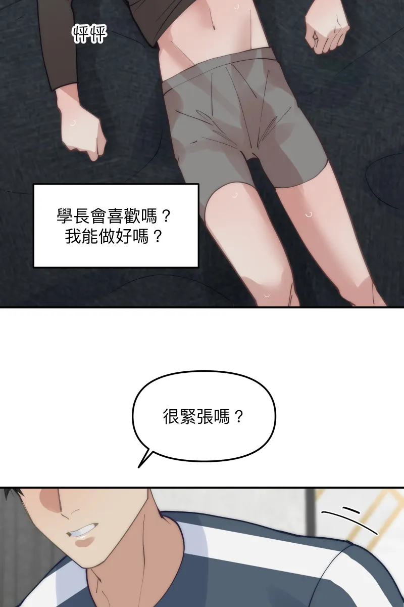 第68话 紧张期待 第57页