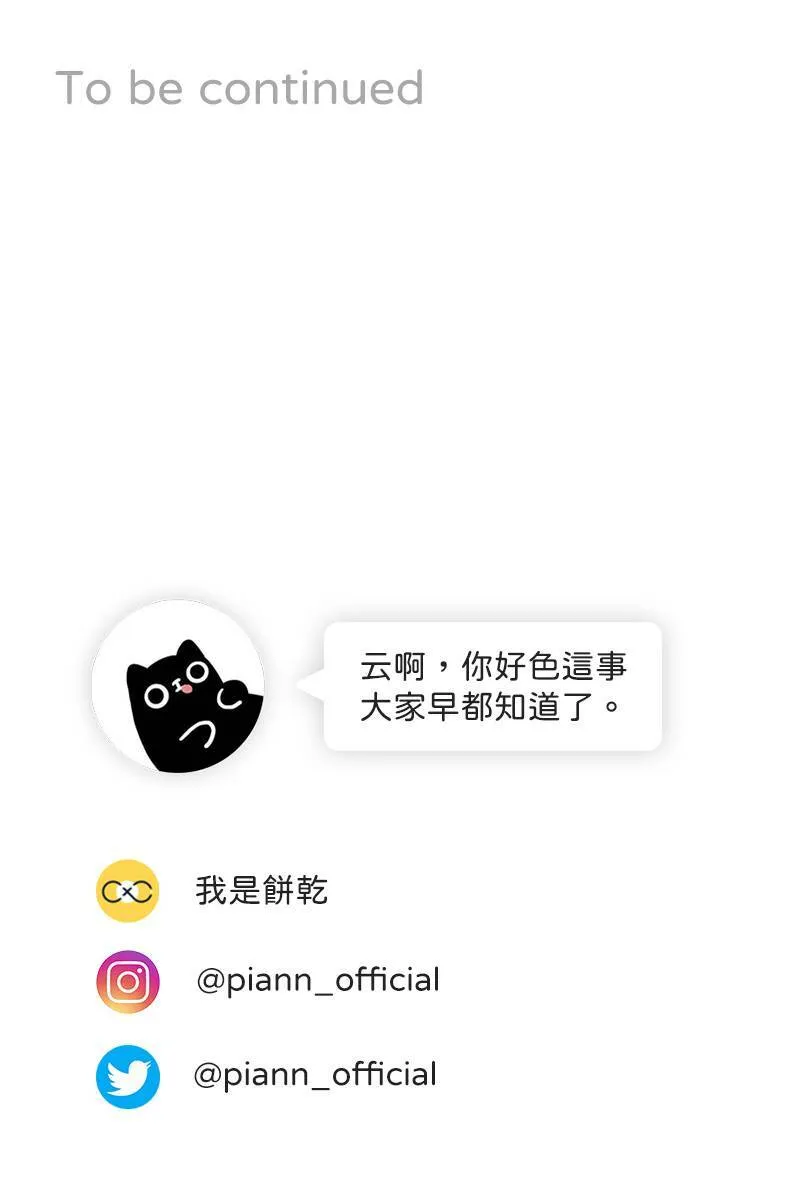 第68话 紧张期待 第65页