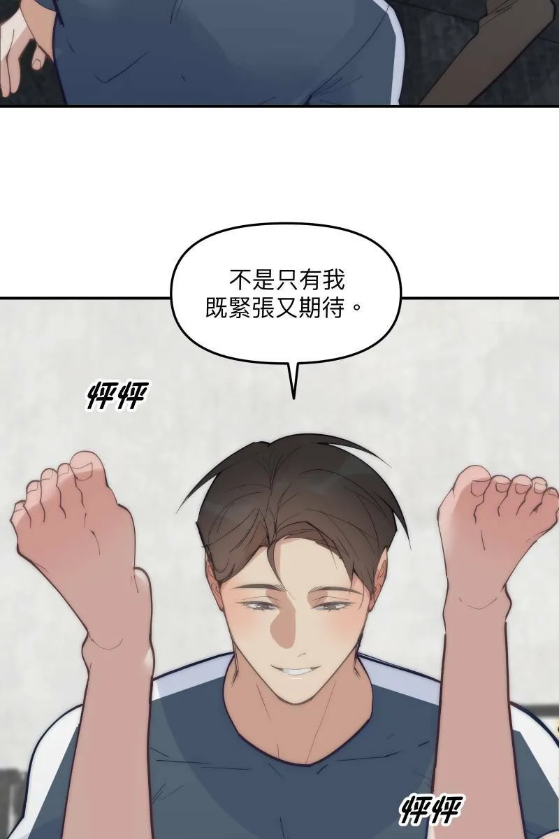 第69话 花好月圆 第5页
