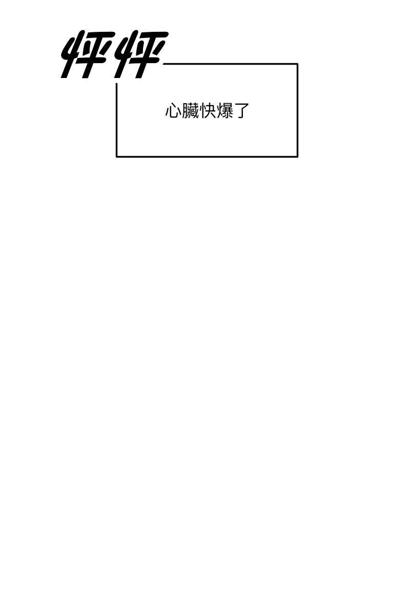 第69话 花好月圆 第7页