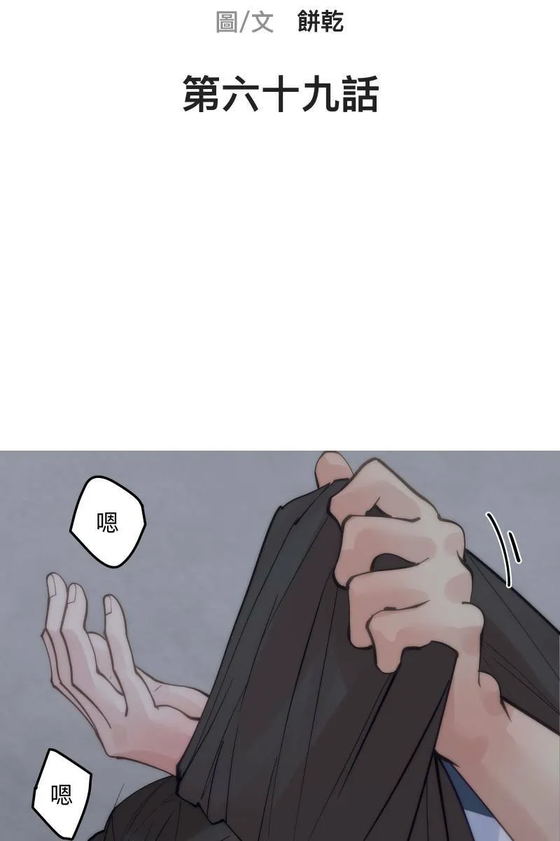第69话 花好月圆 第9页