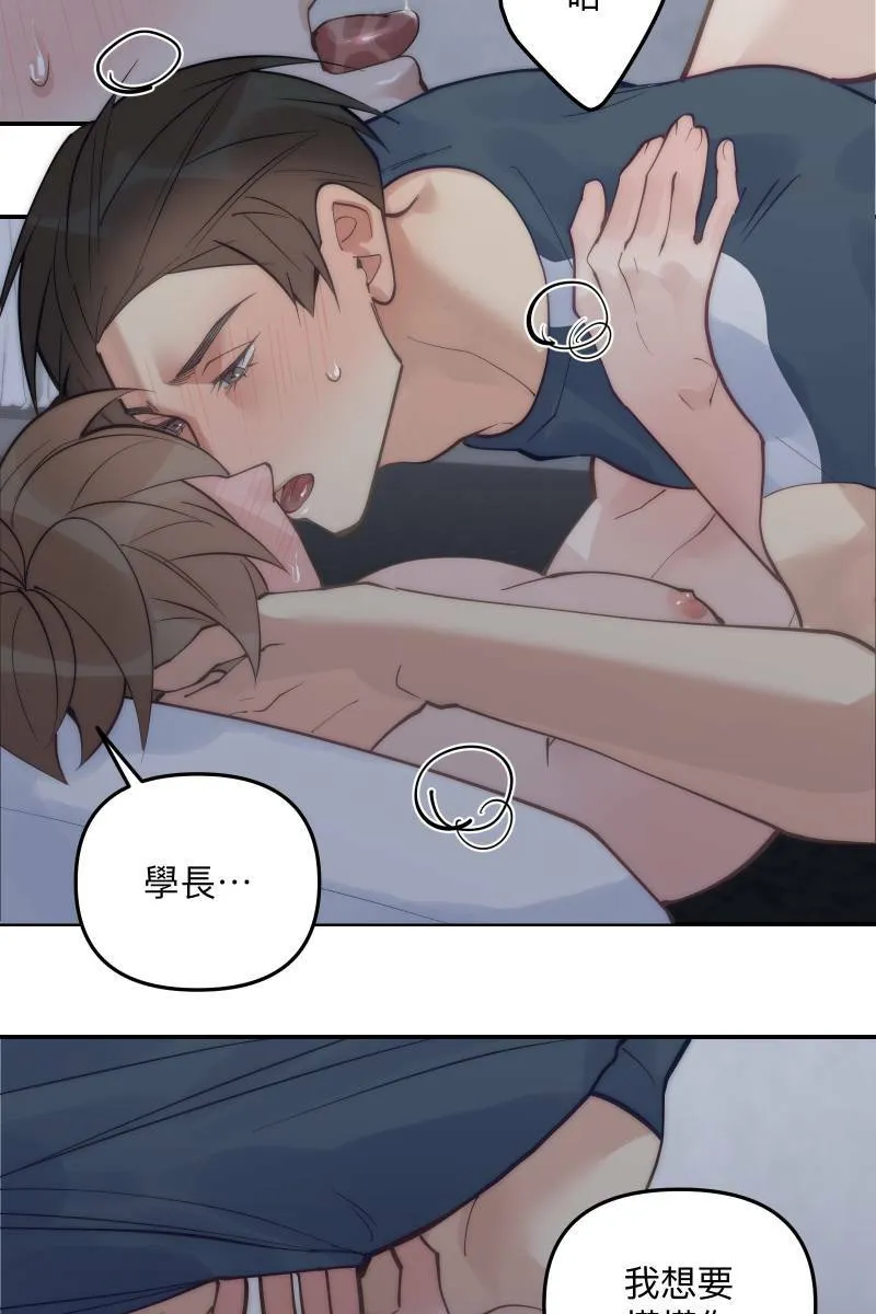 第69话 花好月圆 第12页
