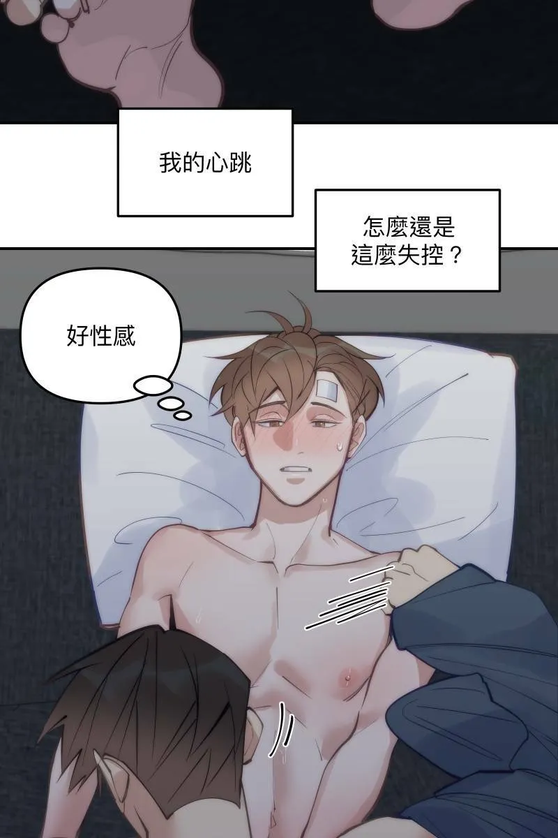 第69话 花好月圆 第15页