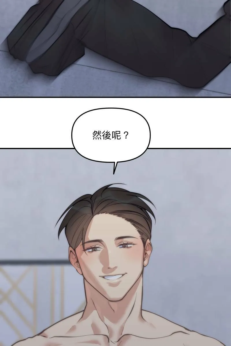 第69话 花好月圆 第23页