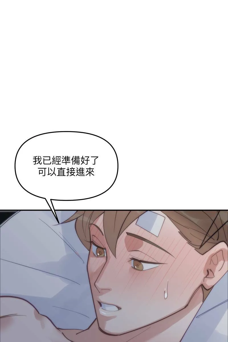第69话 花好月圆 第27页