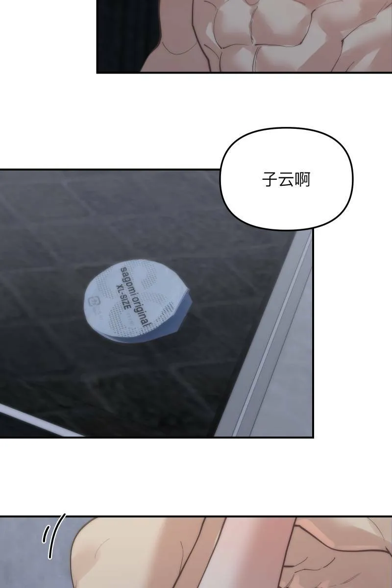 第69话 花好月圆 第29页