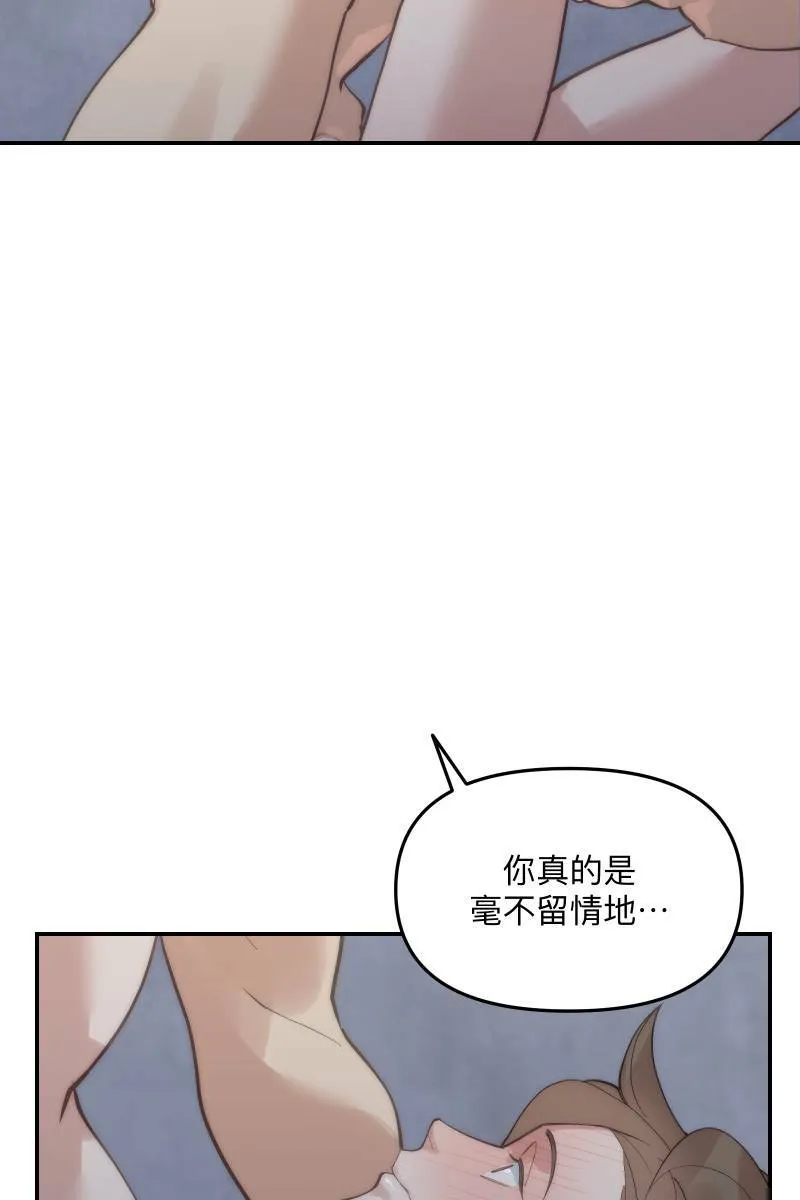 第69话 花好月圆 第30页