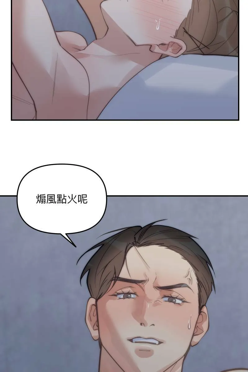 第69话 花好月圆 第31页