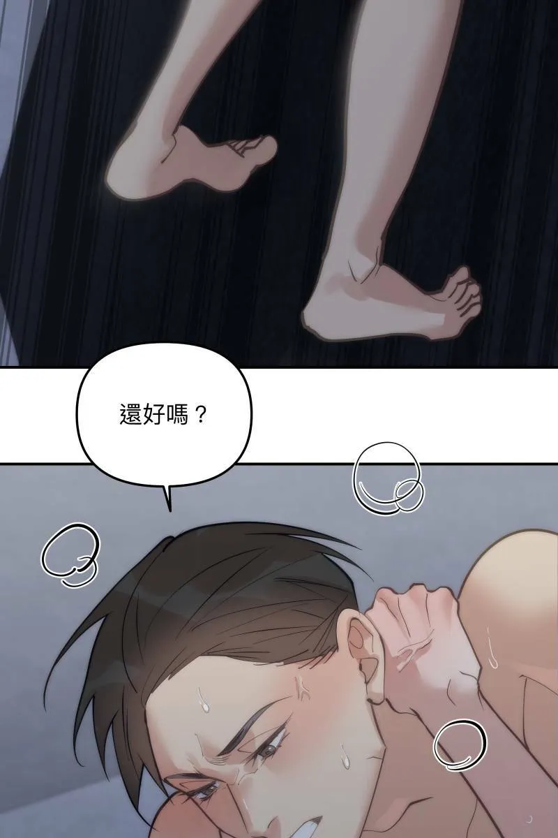 第69话 花好月圆 第36页