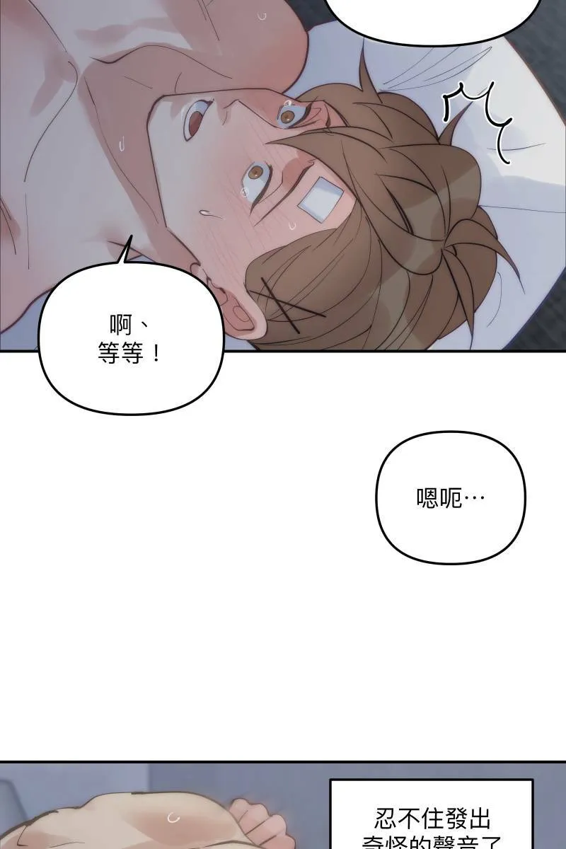 第69话 花好月圆 第42页
