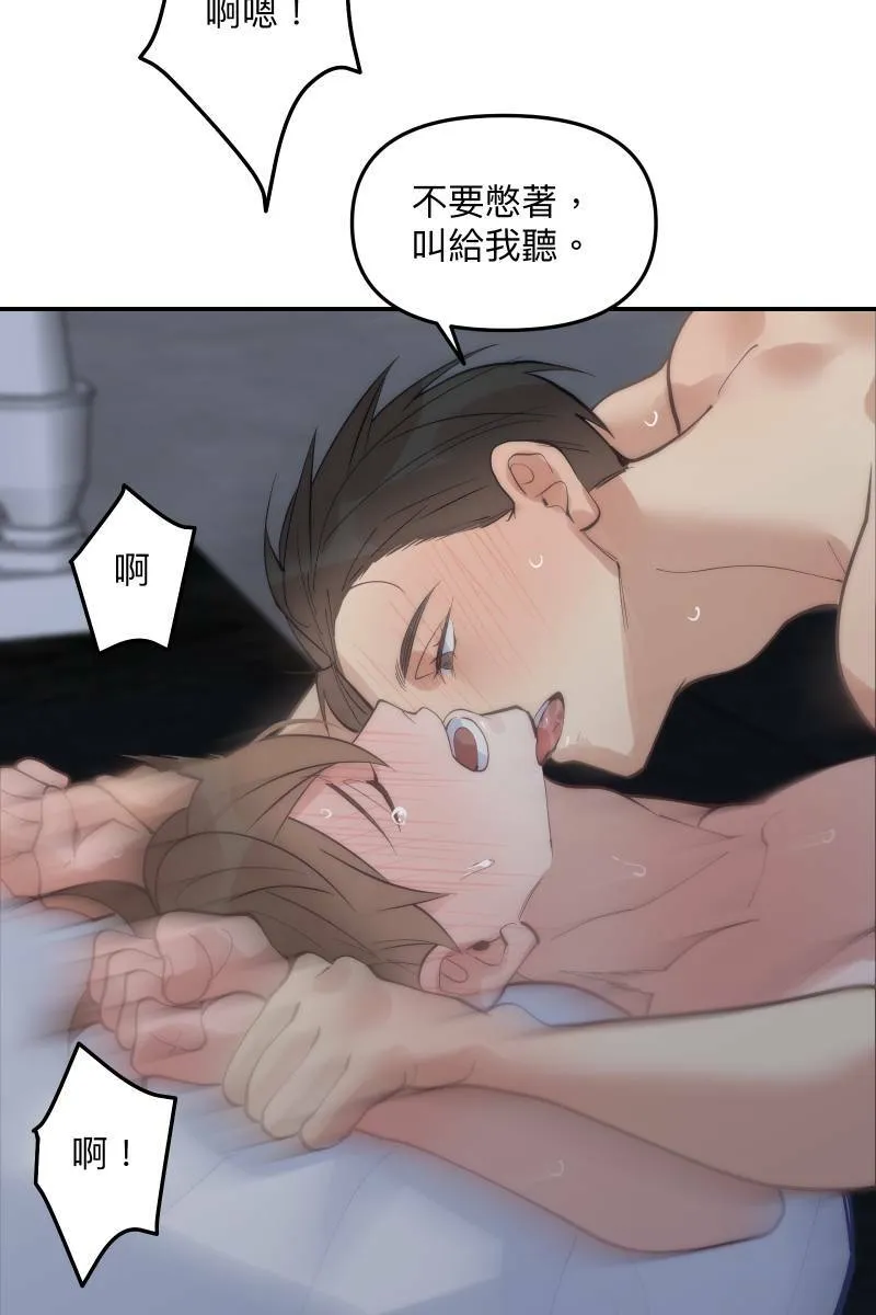 第69话 花好月圆 第46页