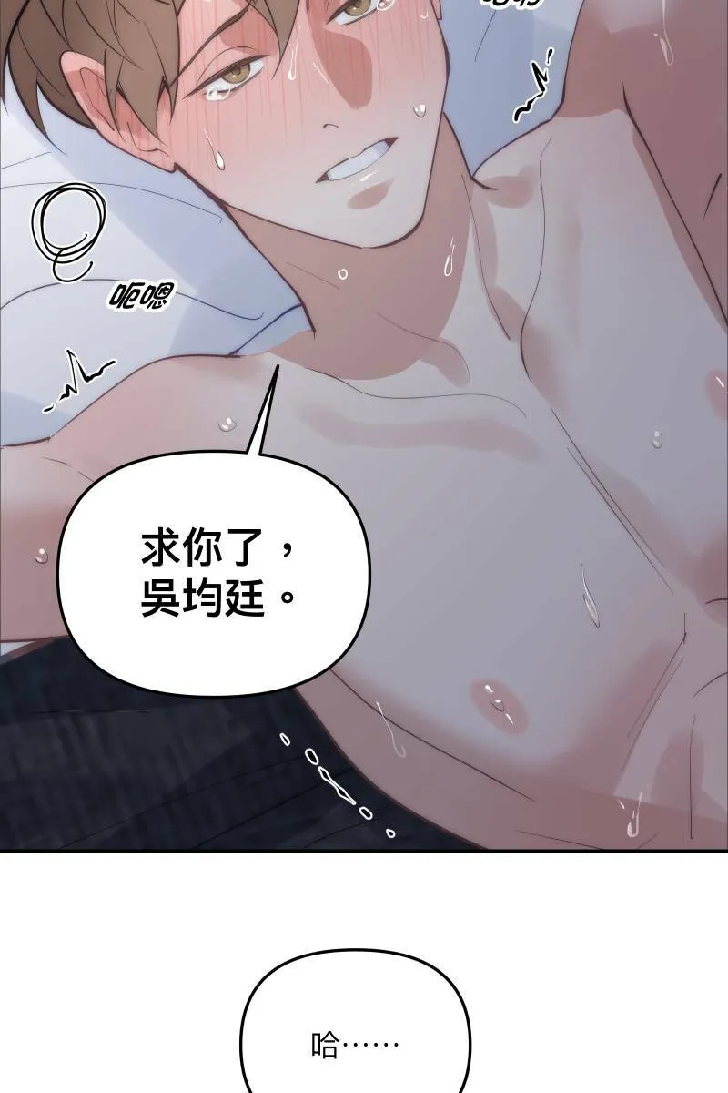 第69话 花好月圆 第53页