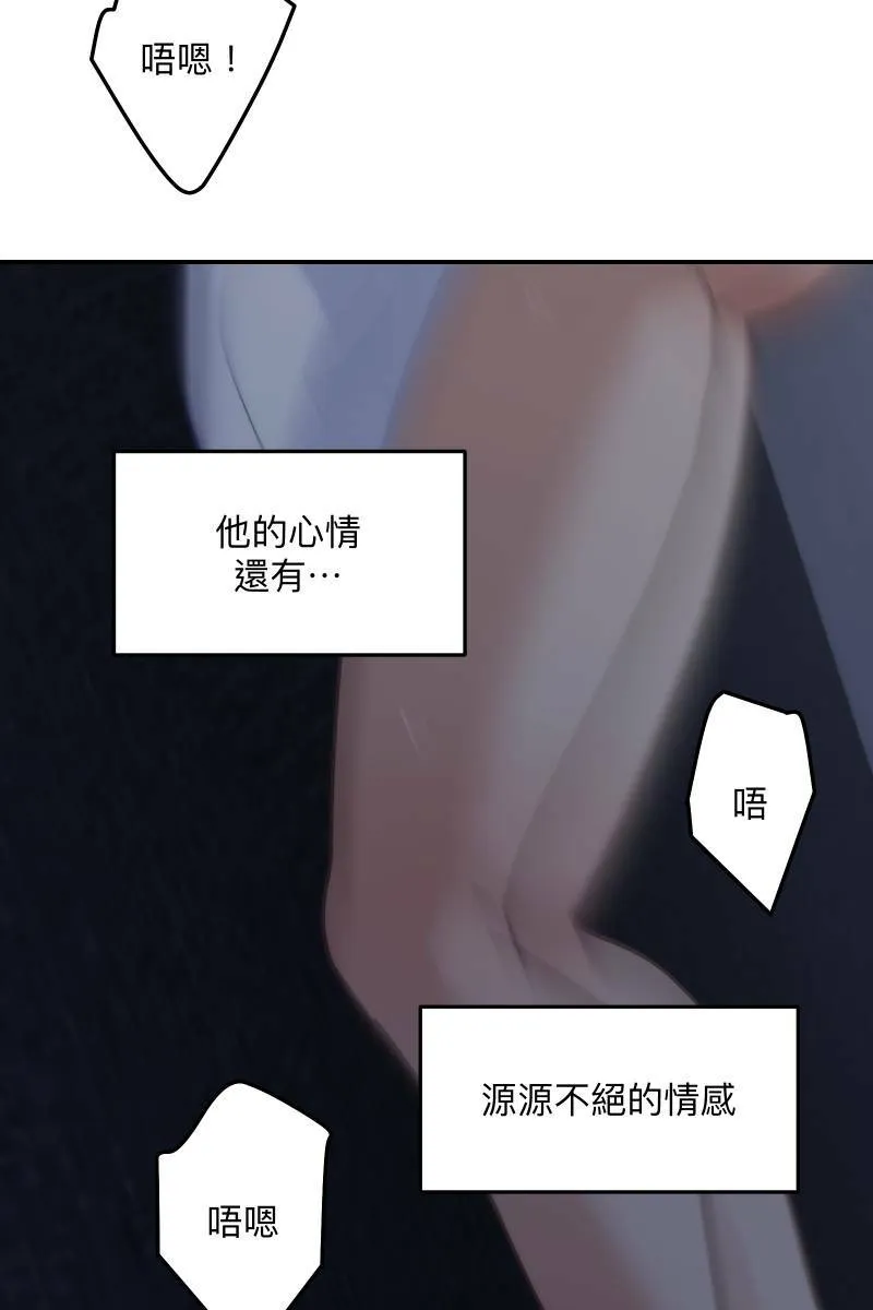 第69话 花好月圆 第57页