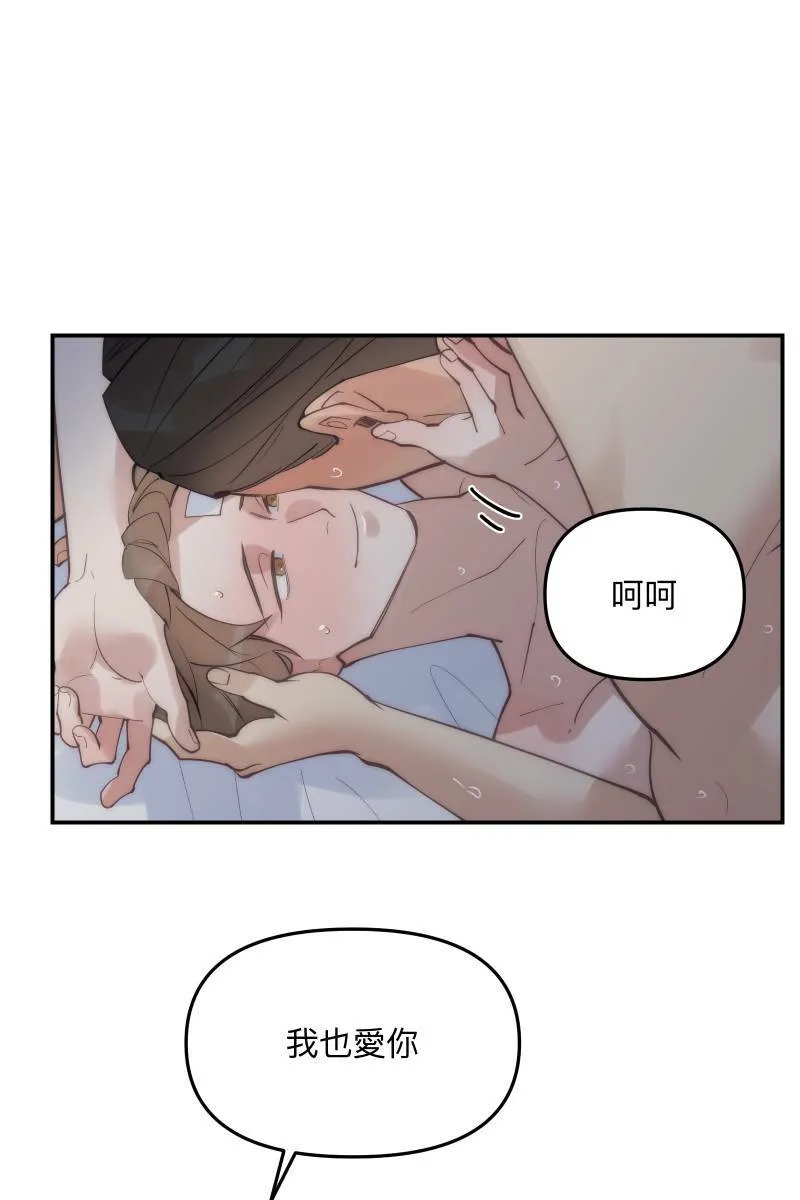 第69话 花好月圆 第63页