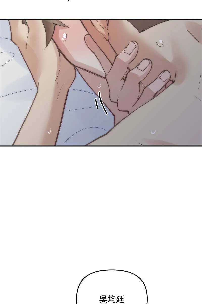 第69话 花好月圆 第64页