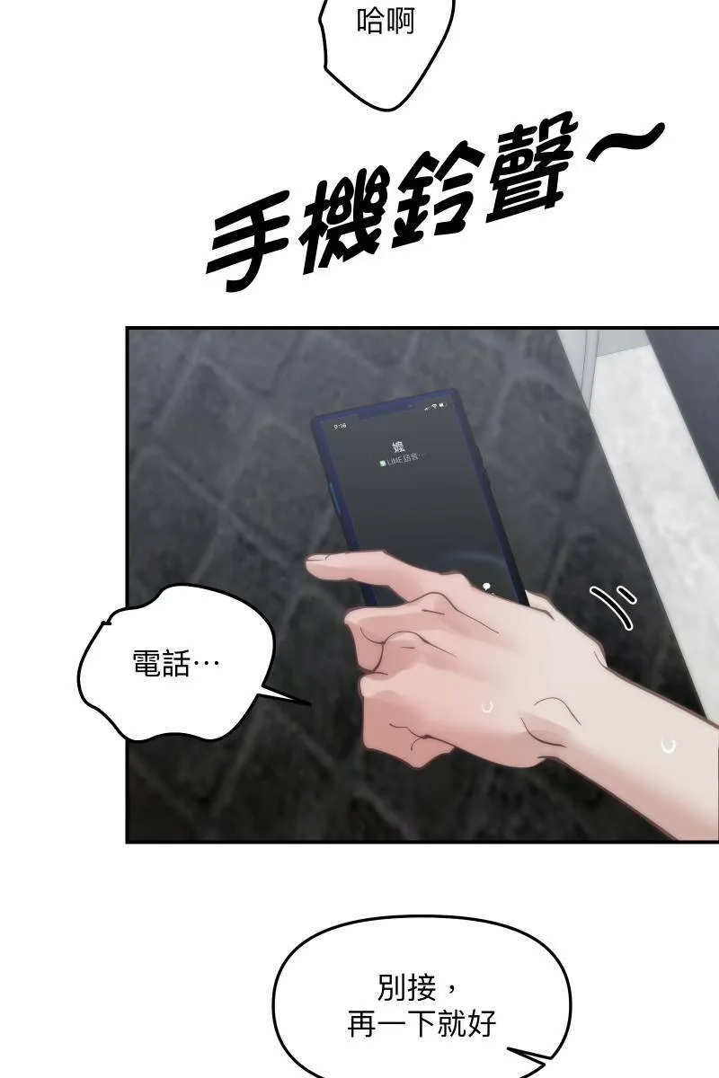 第69话 花好月圆 第66页