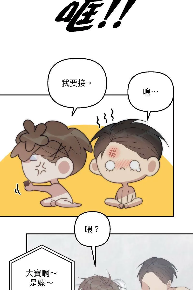 第69话 花好月圆 第70页