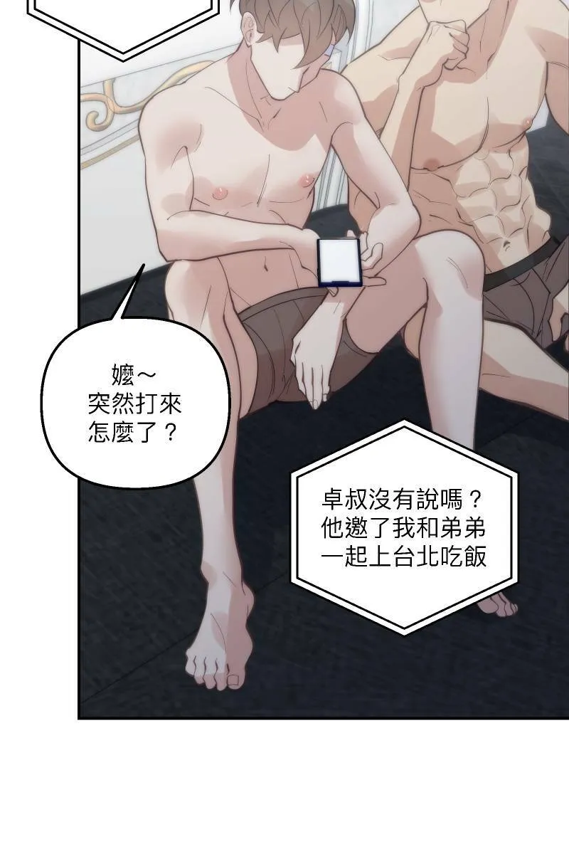 第69话 花好月圆 第71页