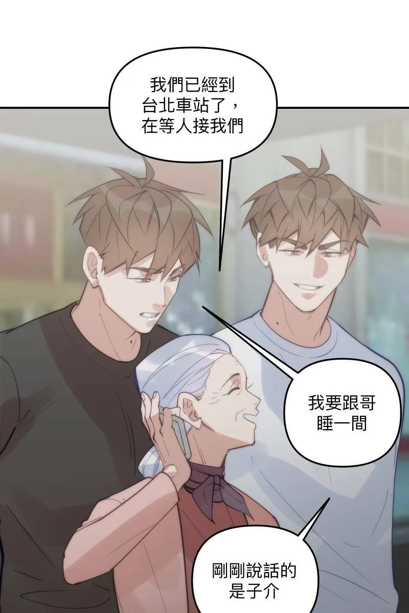 第69话 花好月圆 第72页