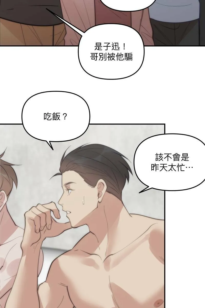 第69话 花好月圆 第73页