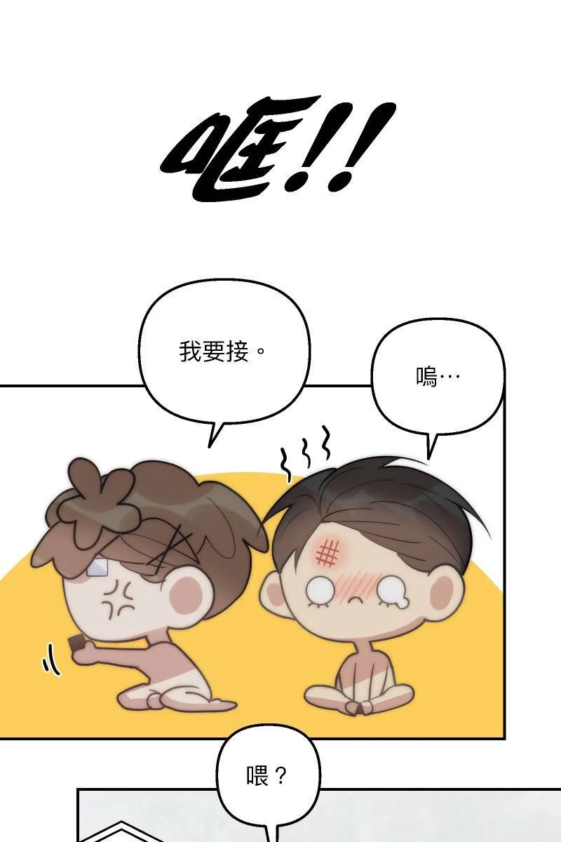 第70话 齐聚一堂 第3页