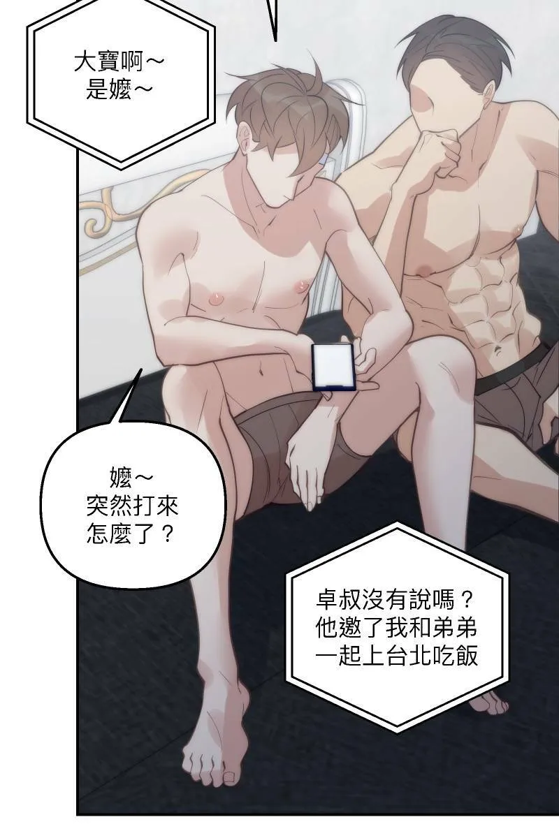 第70话 齐聚一堂 第4页