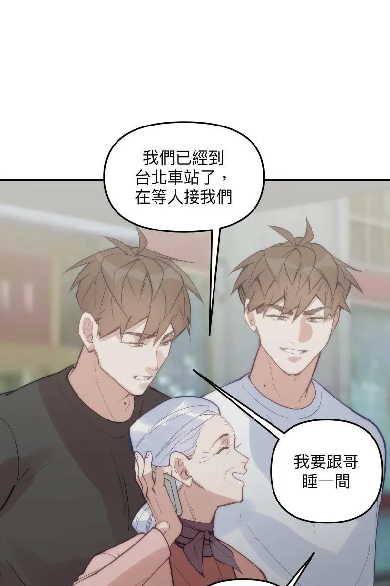 第70话 齐聚一堂 第5页