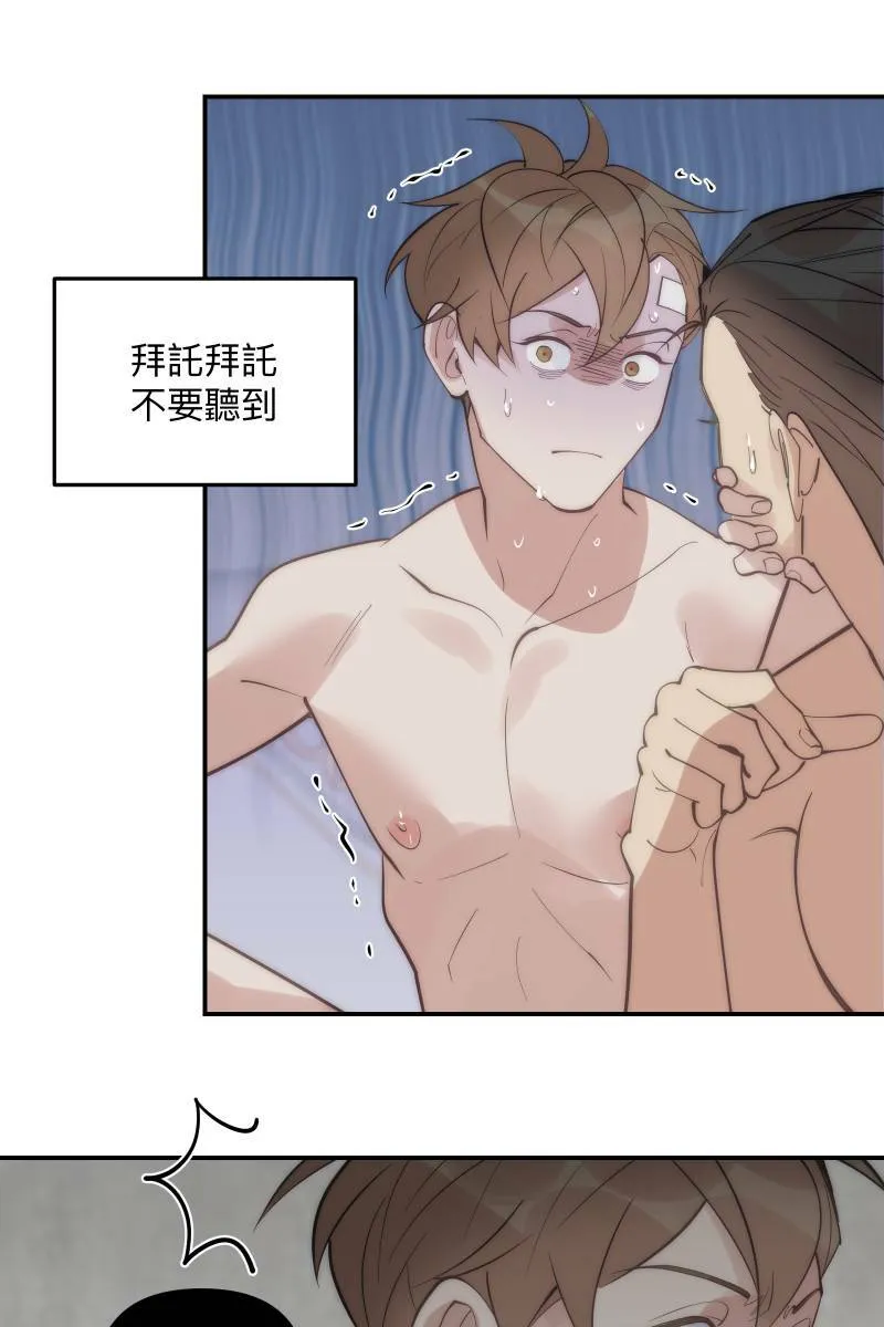 第70话 齐聚一堂 第8页