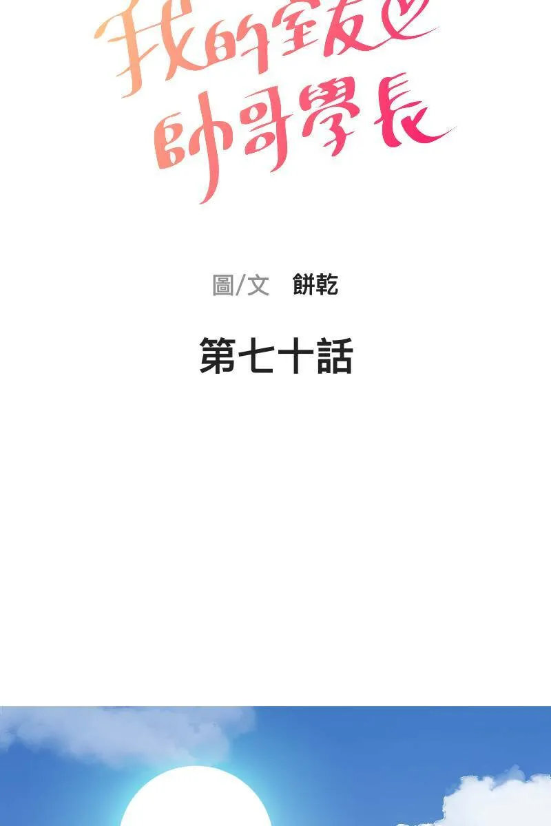 第70话 齐聚一堂 第11页