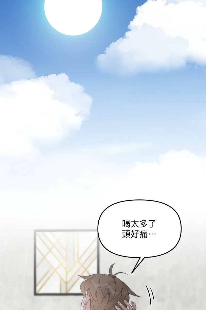 第70话 齐聚一堂 第12页