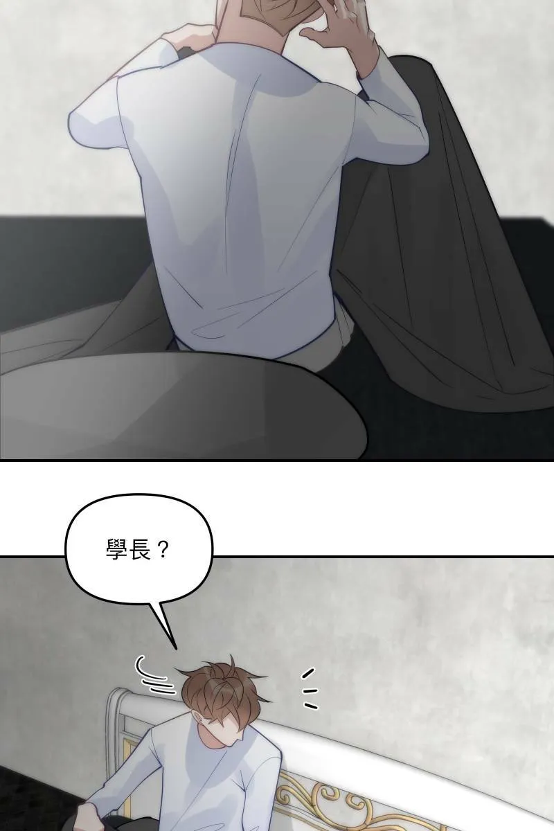 第70话 齐聚一堂 第13页