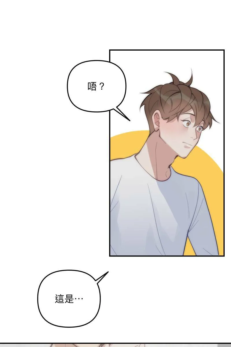 第70话 齐聚一堂 第16页