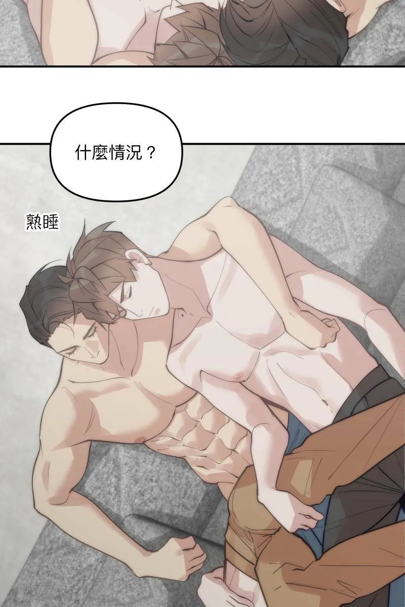 第70话 齐聚一堂 第18页