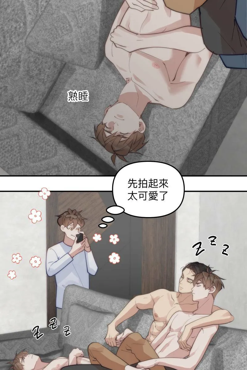 第70话 齐聚一堂 第19页