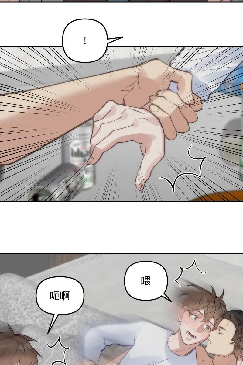 第70话 齐聚一堂 第21页