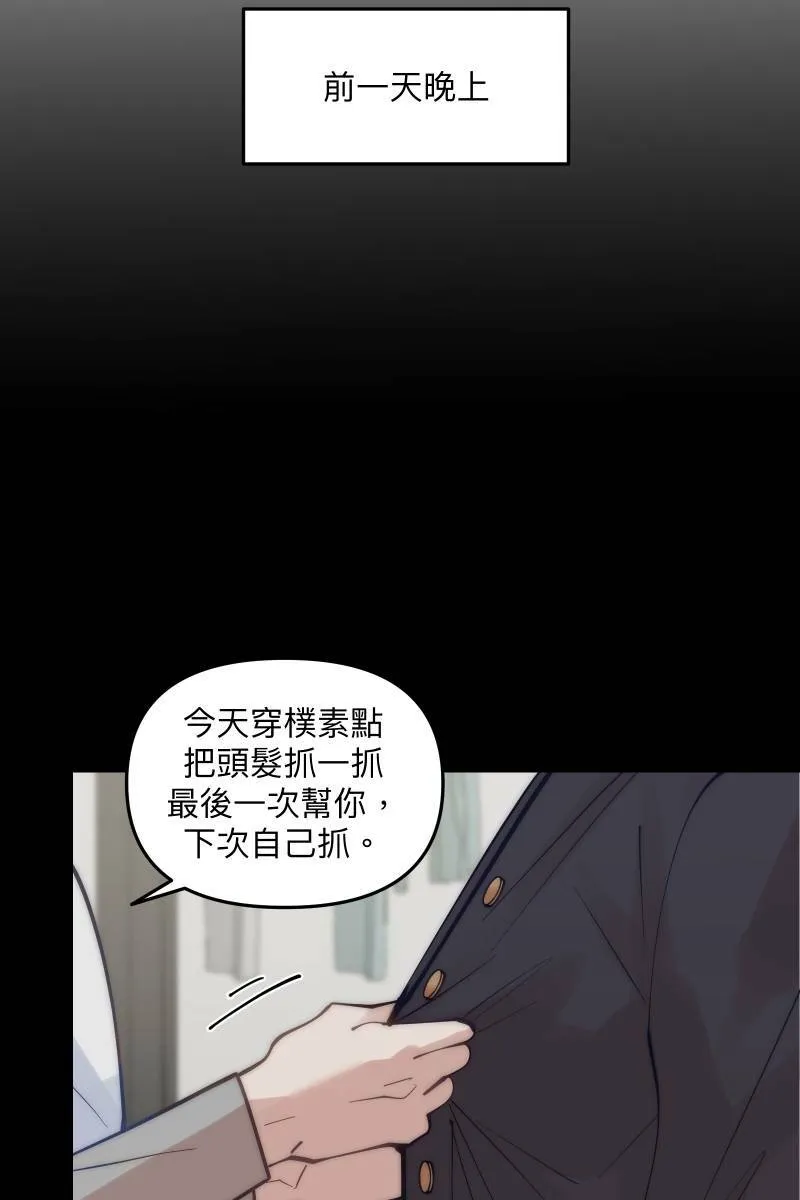 第70话 齐聚一堂 第24页