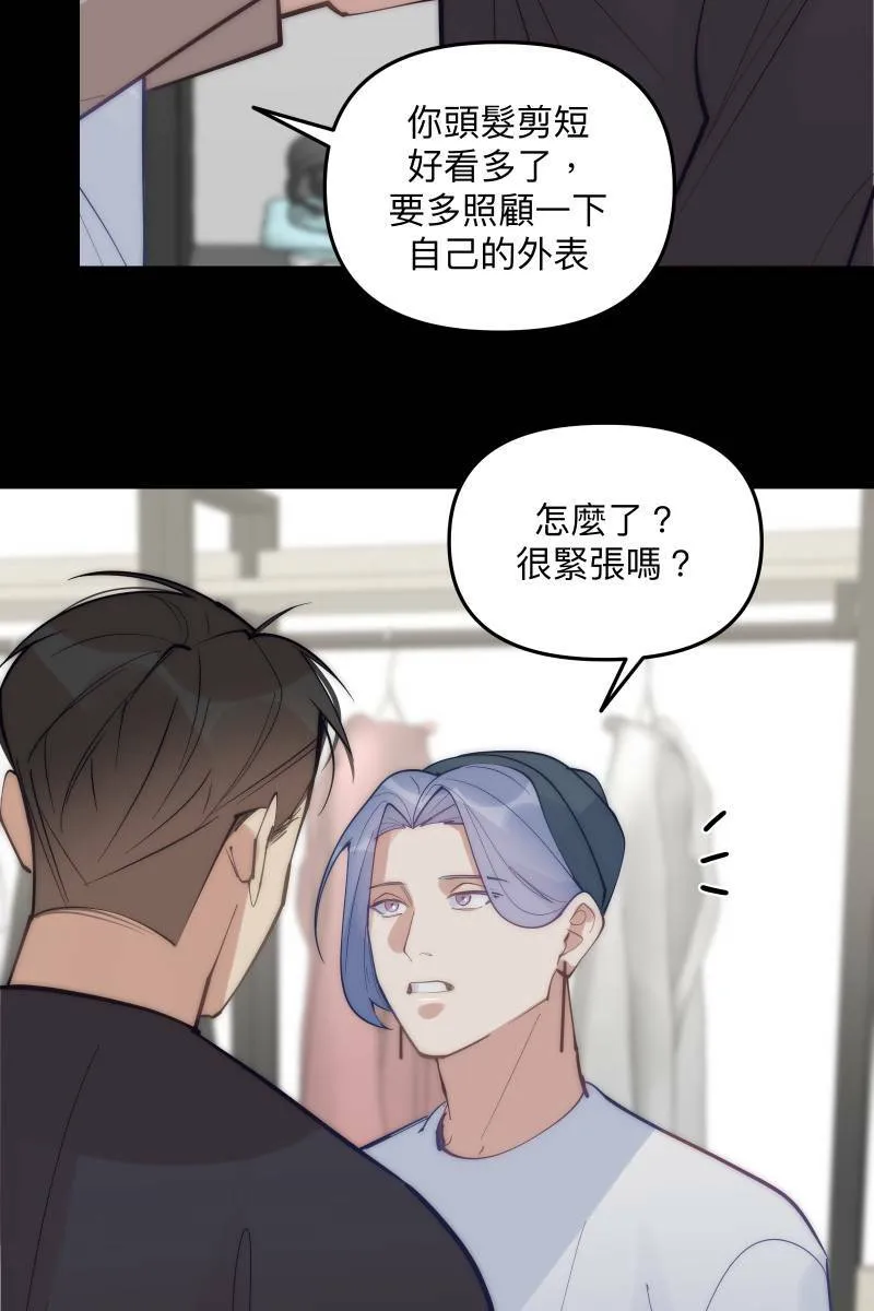 第70话 齐聚一堂 第25页