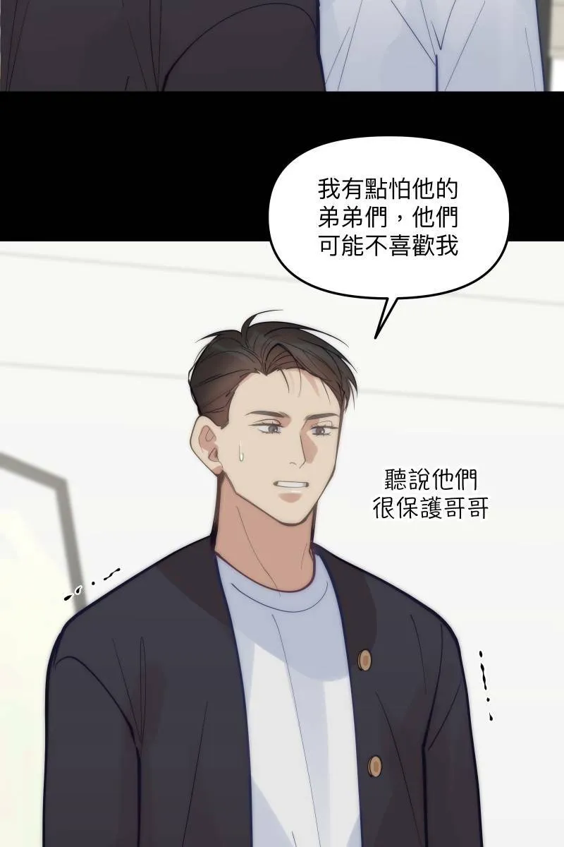 第70话 齐聚一堂 第26页