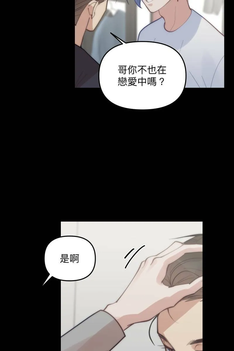 第70话 齐聚一堂 第28页