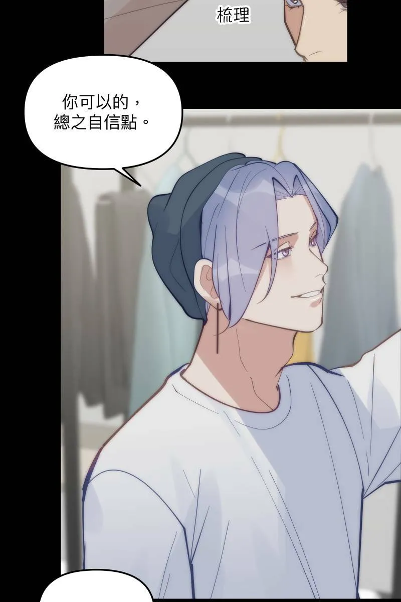 第70话 齐聚一堂 第29页