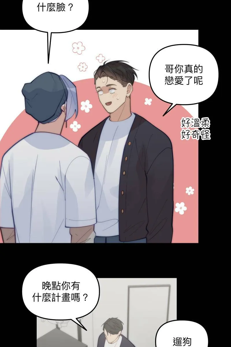 第70话 齐聚一堂 第30页