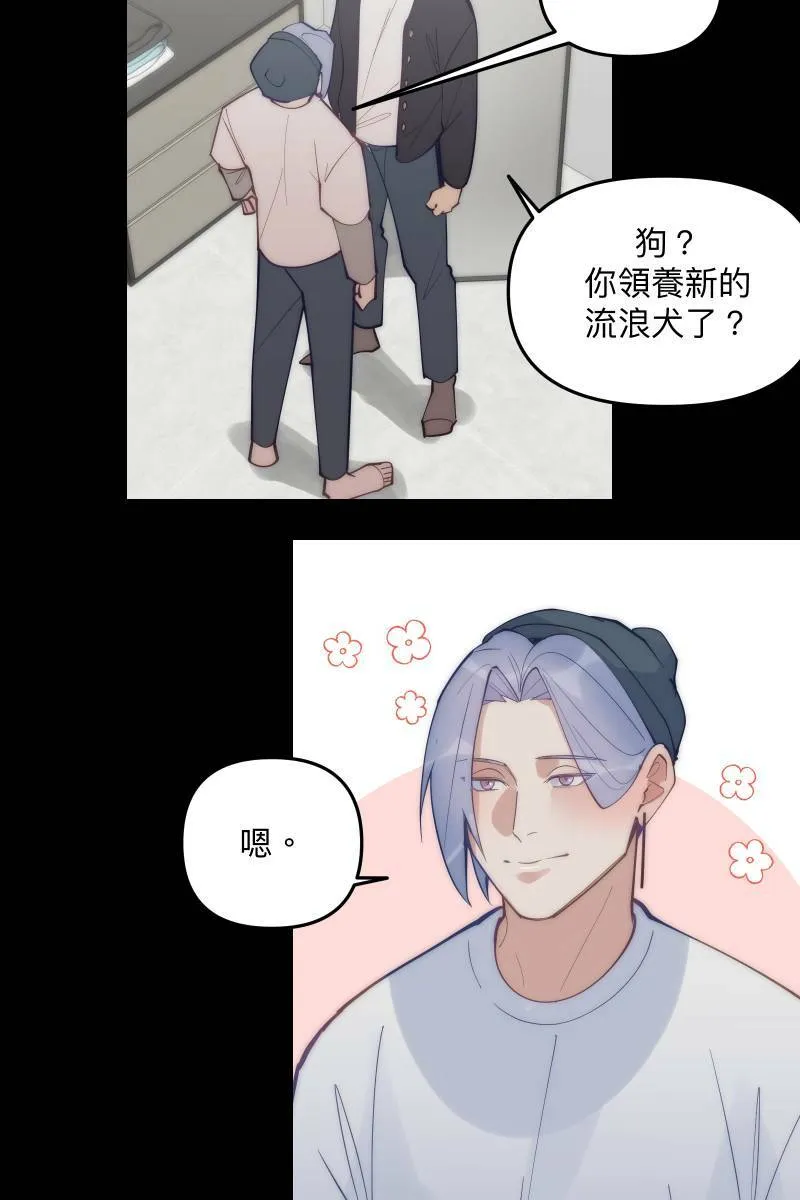 第70话 齐聚一堂 第31页