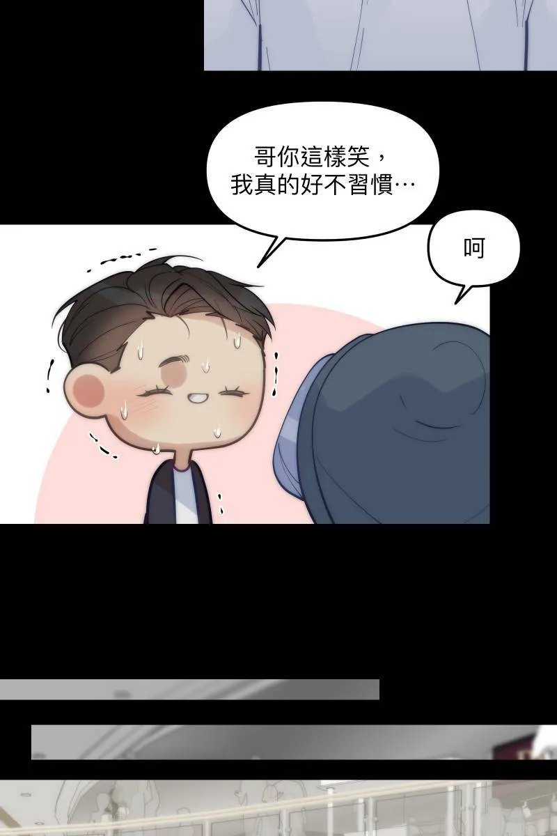 第70话 齐聚一堂 第32页