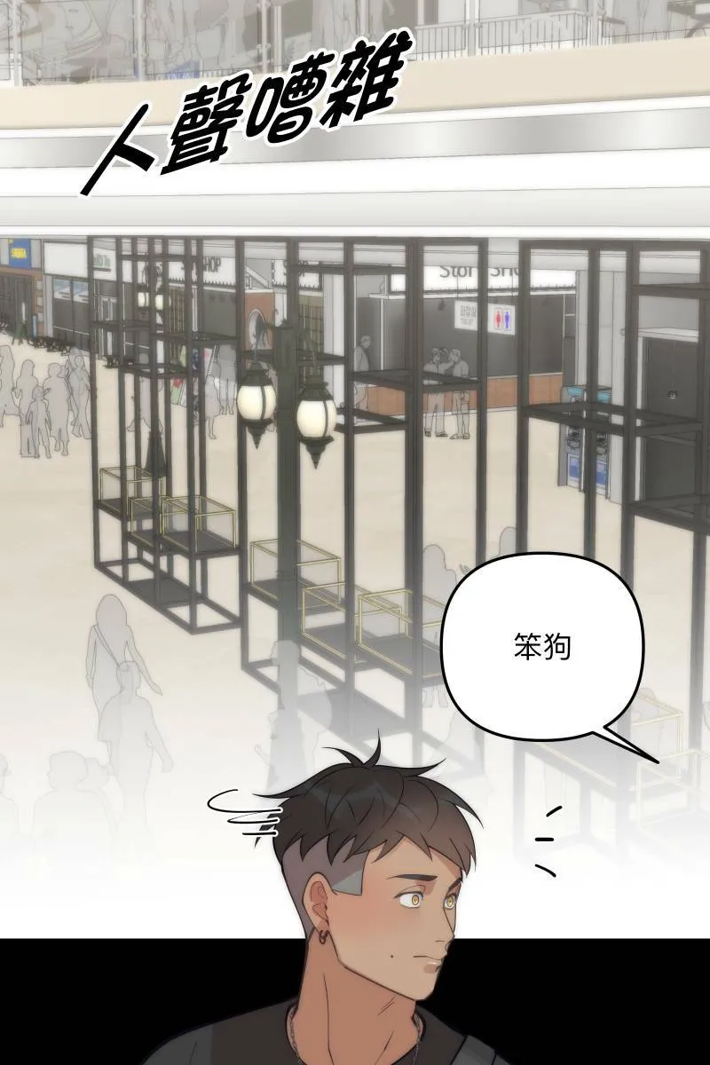 第70话 齐聚一堂 第33页