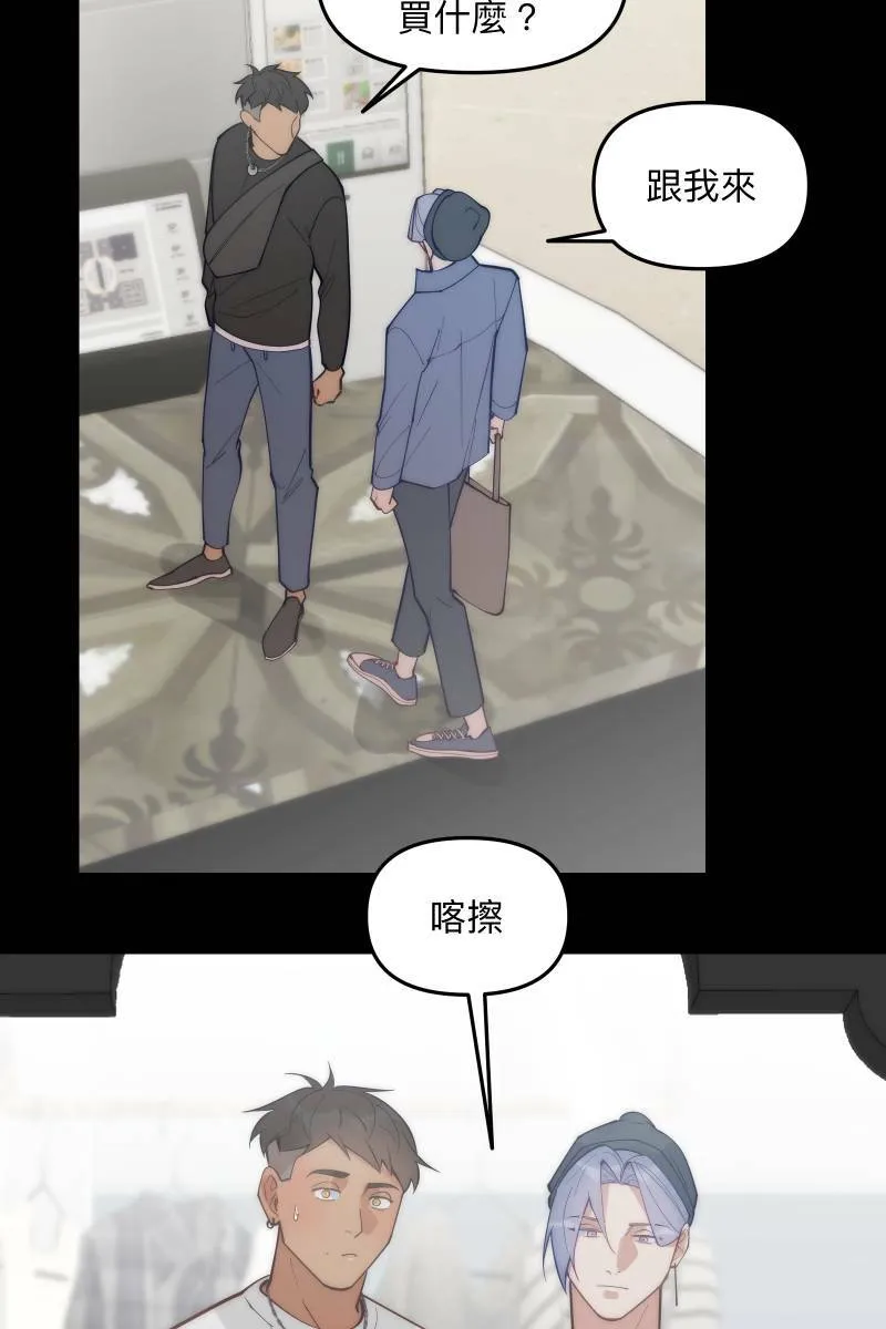 第70话 齐聚一堂 第37页