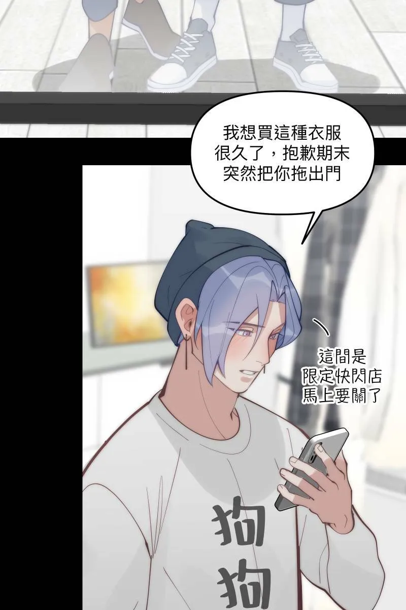 第70话 齐聚一堂 第39页