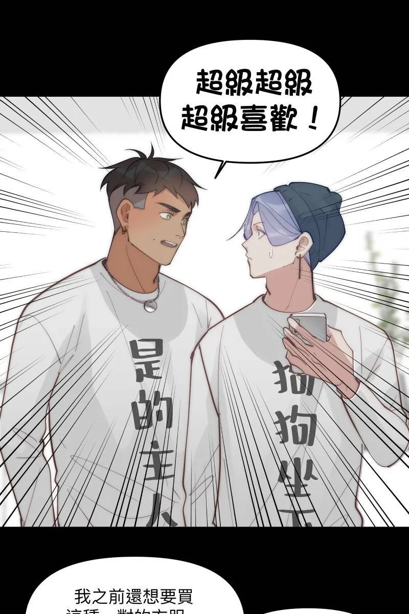第70话 齐聚一堂 第41页