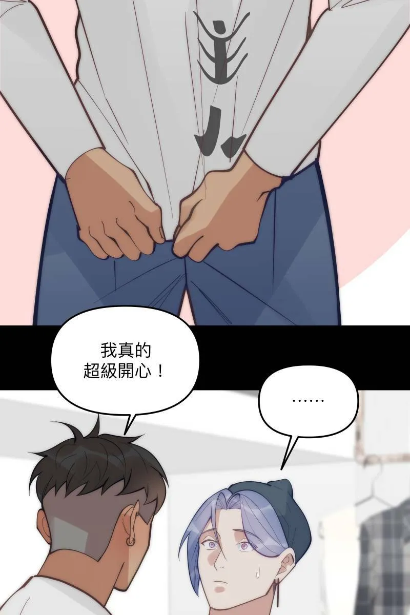 第70话 齐聚一堂 第43页